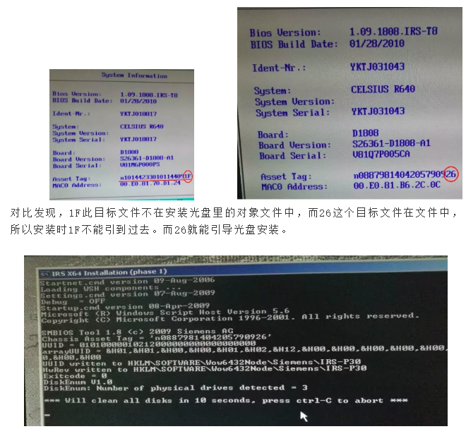 西门子CT IRS装软件报错维修