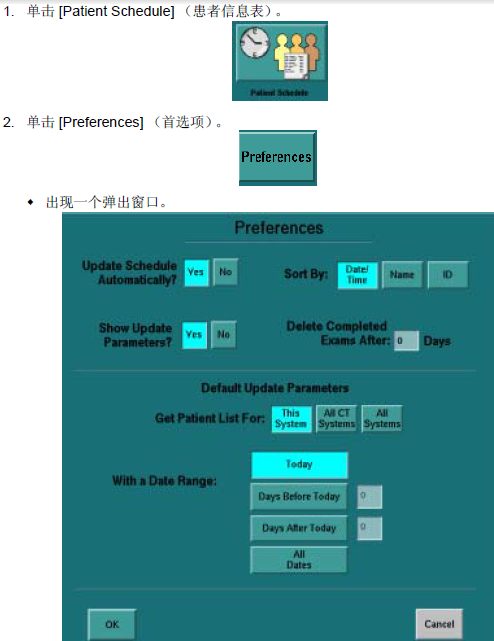 如何修改WORKLIST网络参数